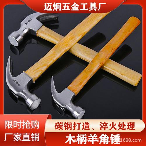 五金零售木柄羊角锤 支持大量进货 高碳钢羊角锤家用工地零售木工
