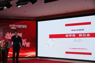 下单20万,只为产品,而非汽车奖品:名具堂新零售项目首站郑州启动