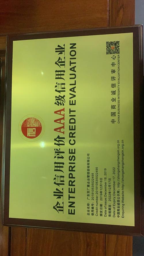 广东百厂惠企业管理咨询