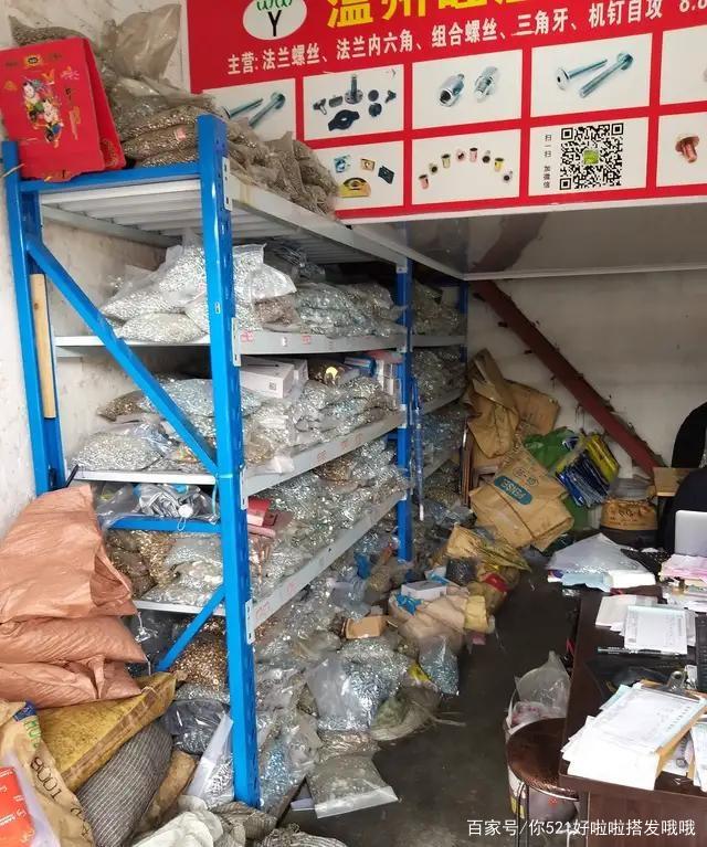 在低迷的温州扣件市场,近年来大拆大整后,很多人搬出了这里